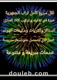 Déménagement 21 885172