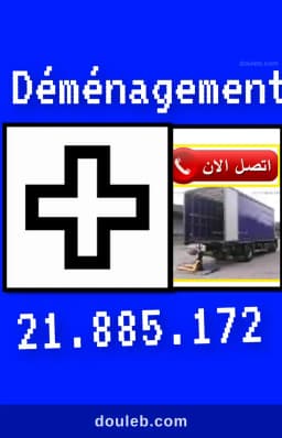 D éménagement 21885172