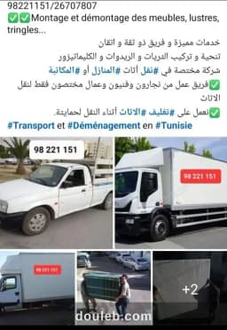Transport tous produits 98221151