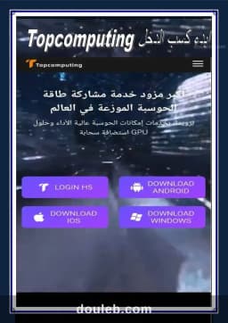 Topcomputing to start earning