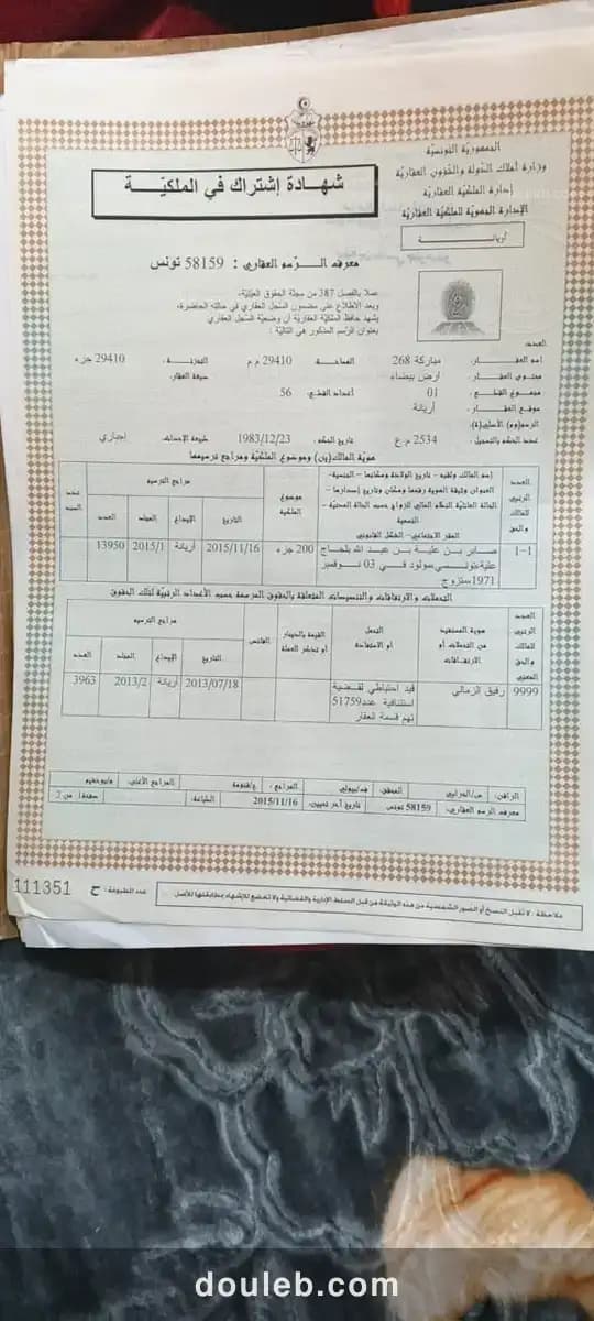 Terrain sidi slimane sokra - Miniature 4