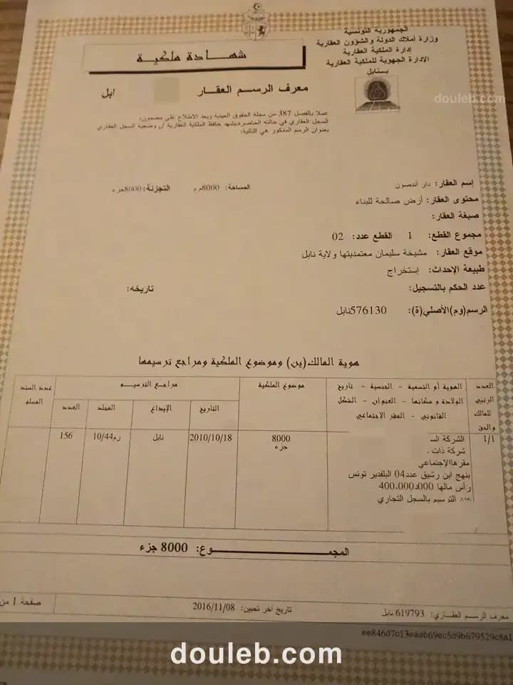 Terrain projet touristique - Miniature 2