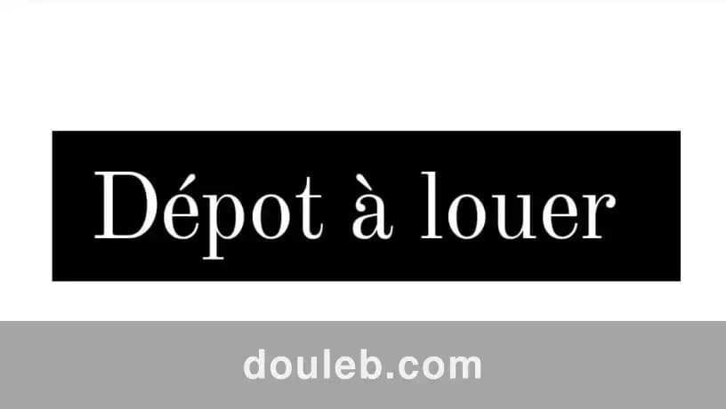 Depot 80m a ezahra loulija - Photo 1