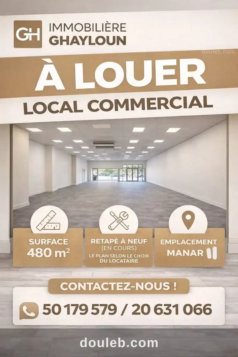 Local commercial haut standing manar 2 - Photo 1