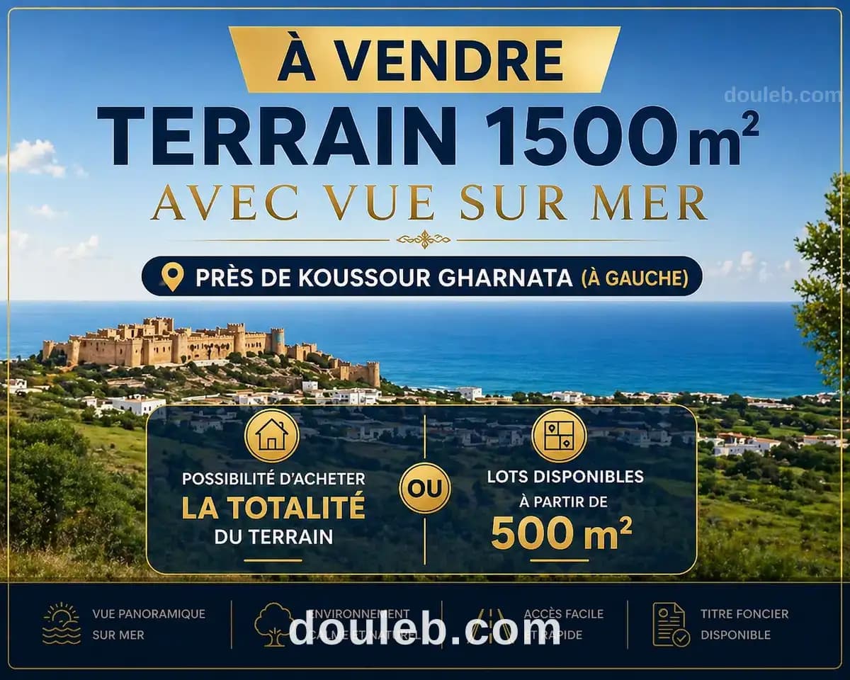 Lot 1500m vue mer prés koussour gharnata à gauche - Photo 1