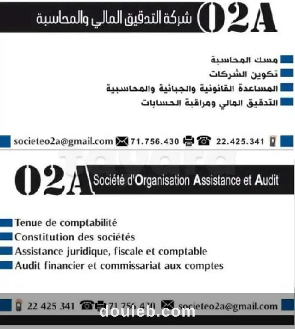 Bureau de comptabilité - Photo 1