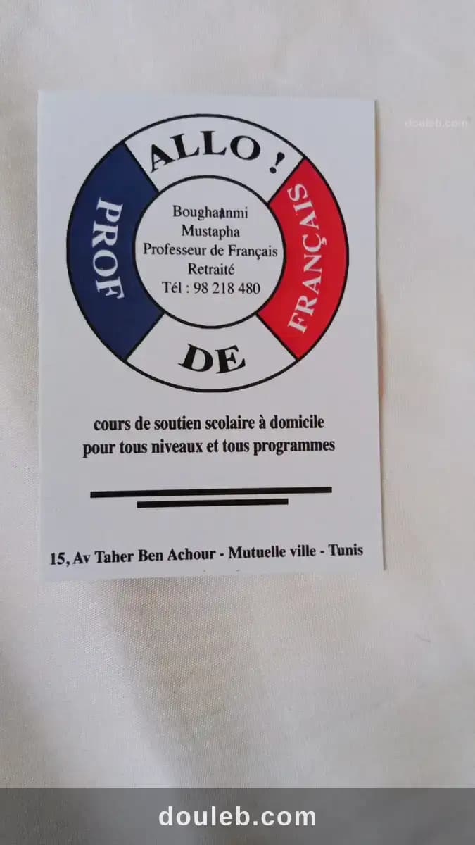 Cours de français - Miniature 2