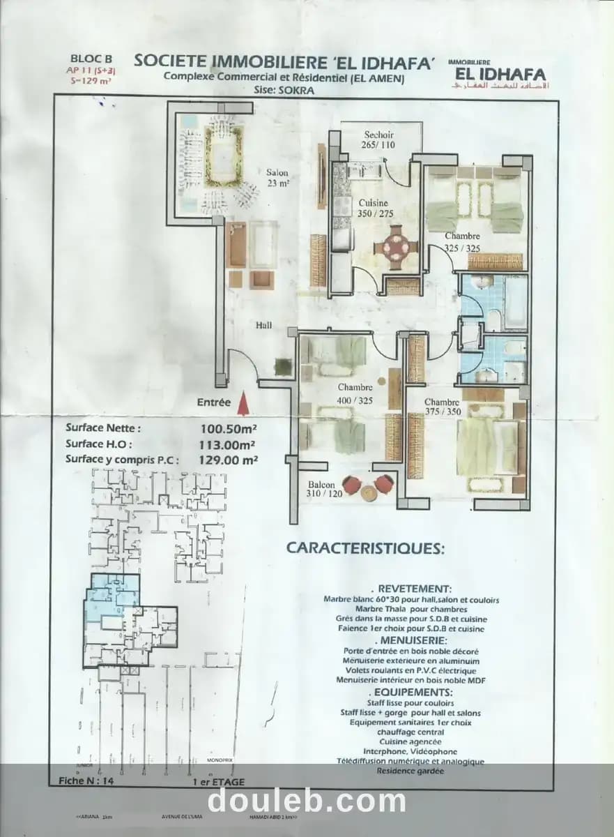 Appartement s3 la soukra - Miniature 5
