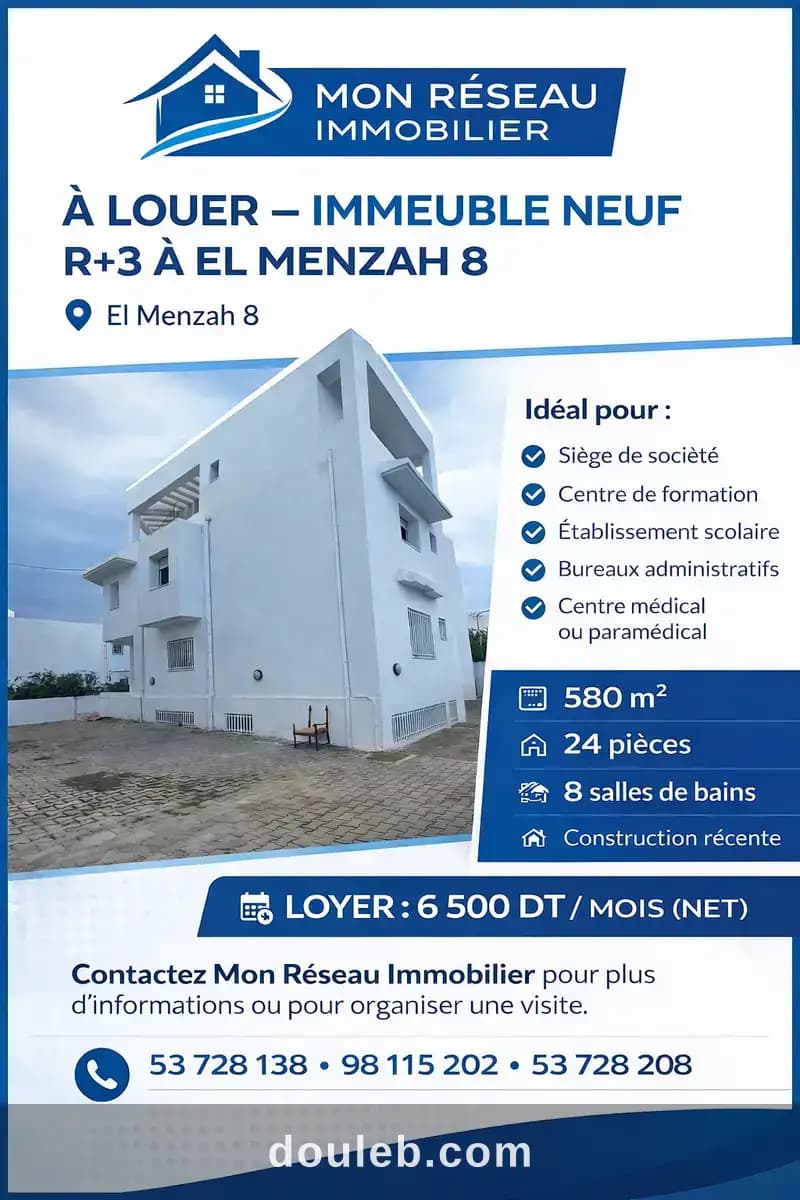 Immeuble r3 bureautique menzah 8 6500d - Photo 1