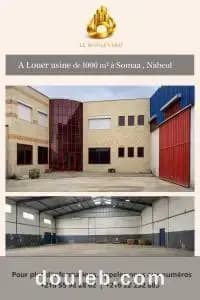 Usine avec administration route ref1452a - Photo 1
