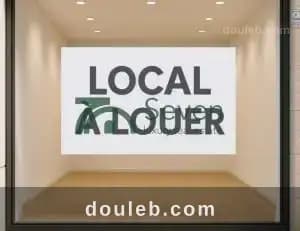 Local commercial la soukra ref267a - Photo 1