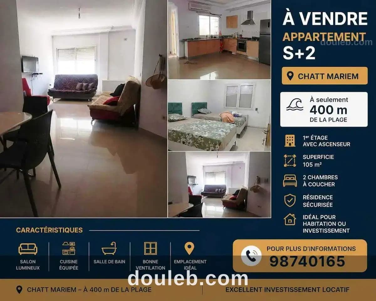 Appartement s2 proche de la plage tantana - Photo 1