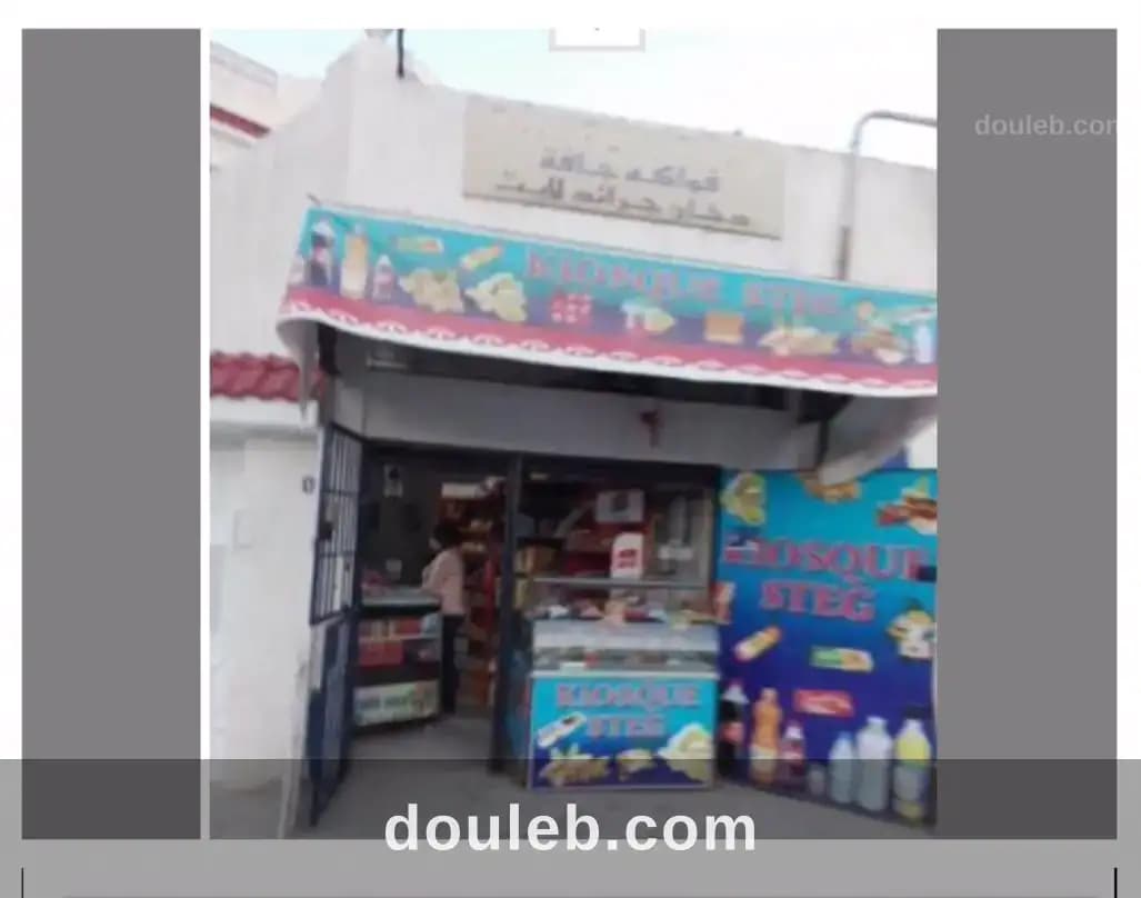 Boutique hammas cite ibn khaldoun - Photo 1