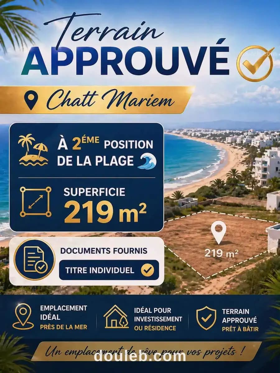 Lot 219m au 2éme position de la plage chatt mariem - Miniature 2