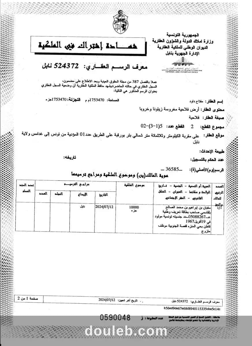 Gps lotissement avant projet - Miniature 2