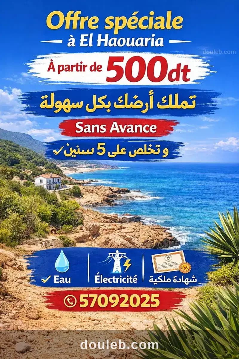 Des terrains à elhaouria offre spécial - Photo 1