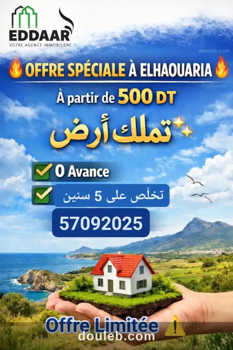 Elhaouaria offre spécial - Photo 1
