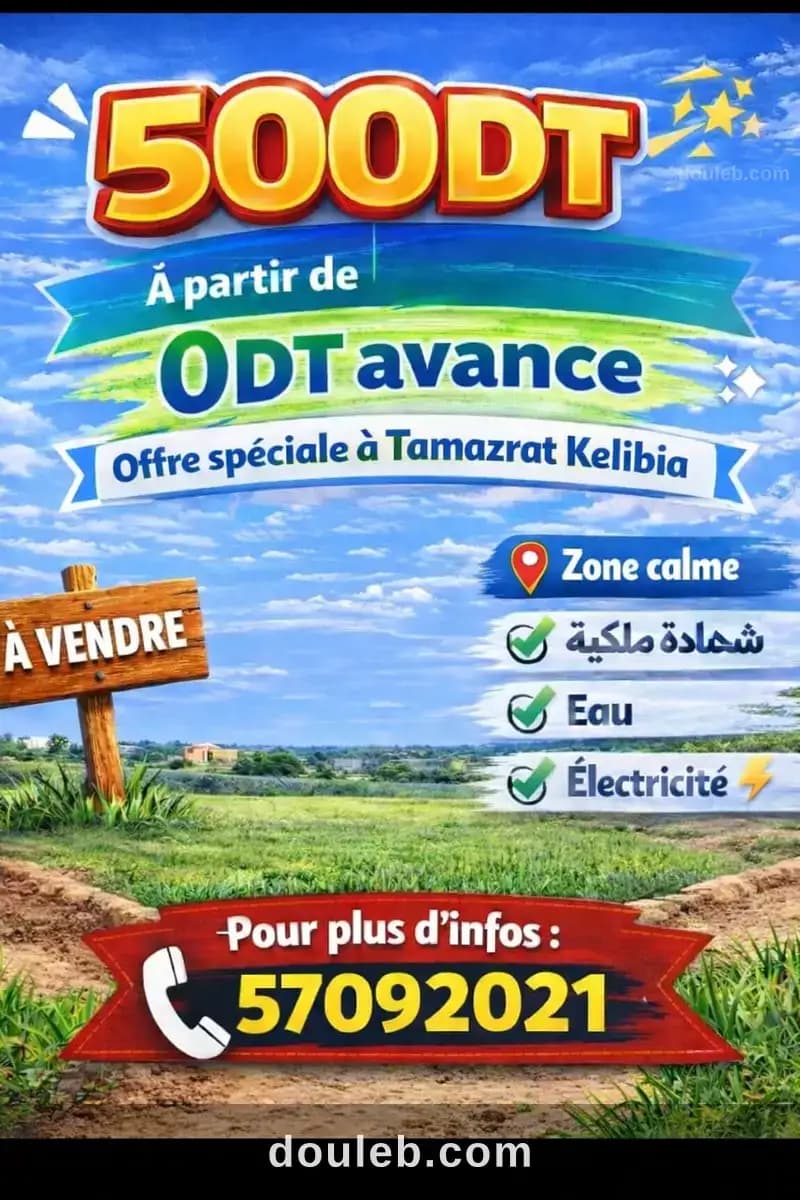 Offre spécial a tamazrat - Photo 1