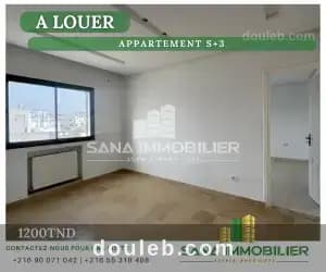 A appartement s3 ref450a - Photo 1