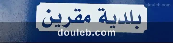 Urgent cause santé à Ben Arous