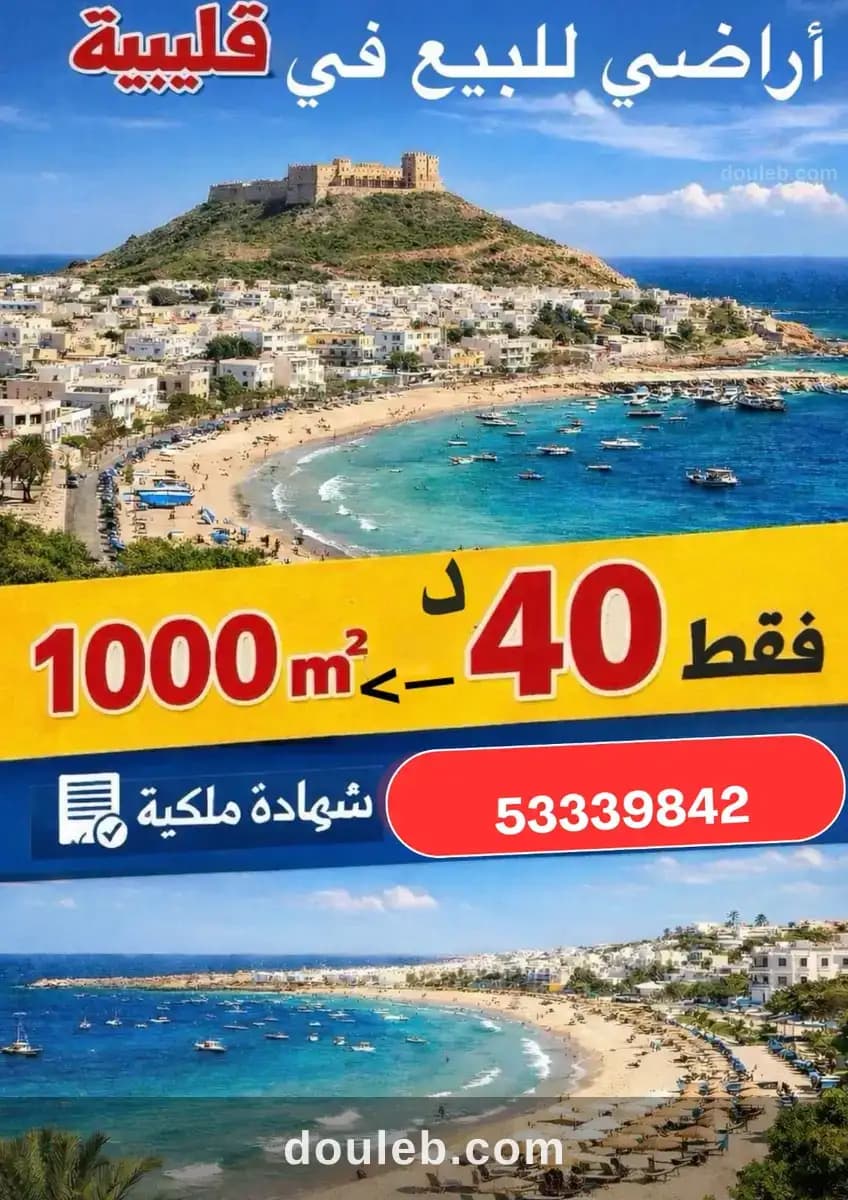 Spécialement à kelibia à Nabeul