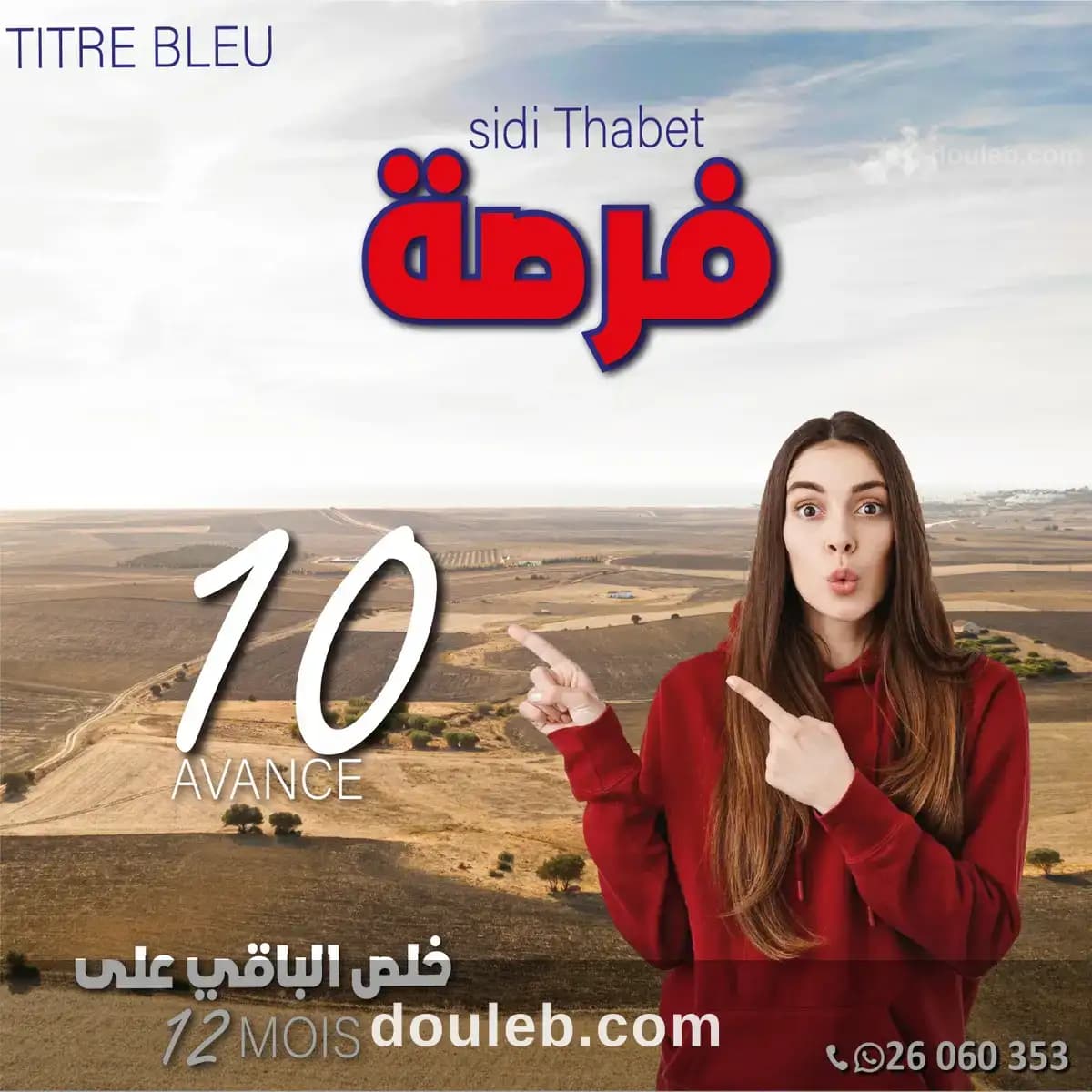 Terrain sidi thabt - Miniature 5