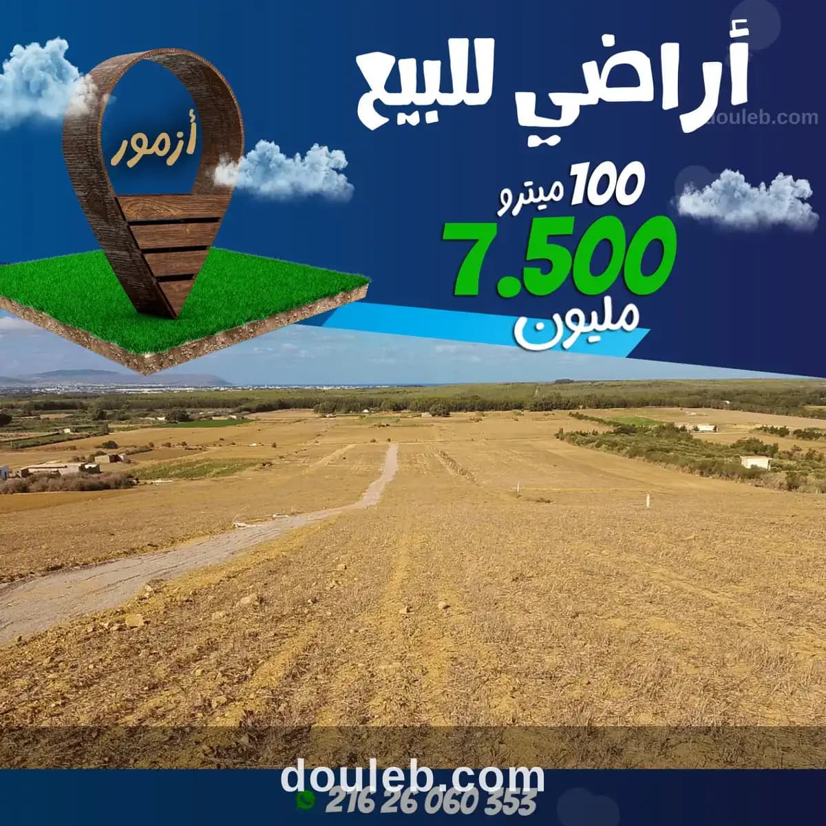 Offre terrain azmour à Nabeul