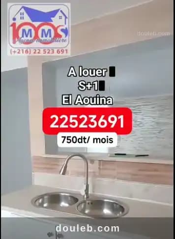 Beau studio à l'aouina - Miniature 2