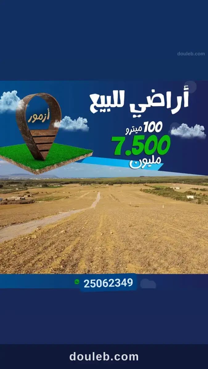 Offre azmour - Miniature 4