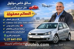 Chauffeur privé de confiance à votre service
