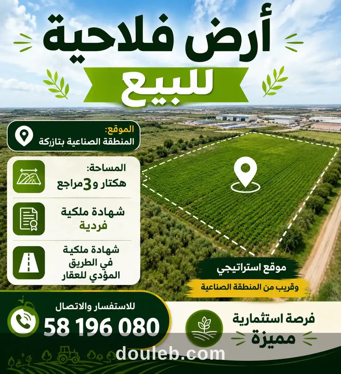Terrain agricole à tazarka à Nabeul