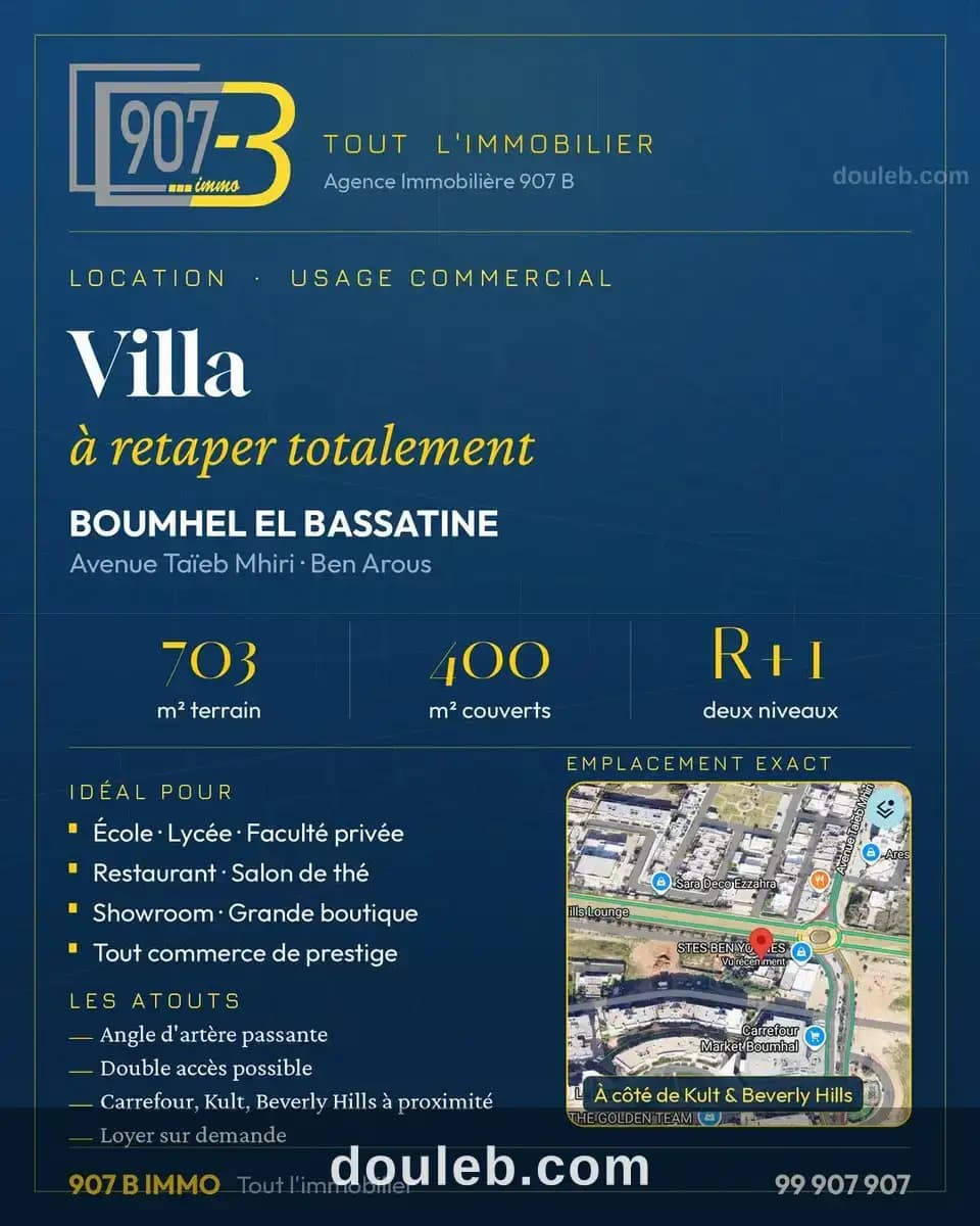 Villa à usage commercial à boumhel à Ben Arous