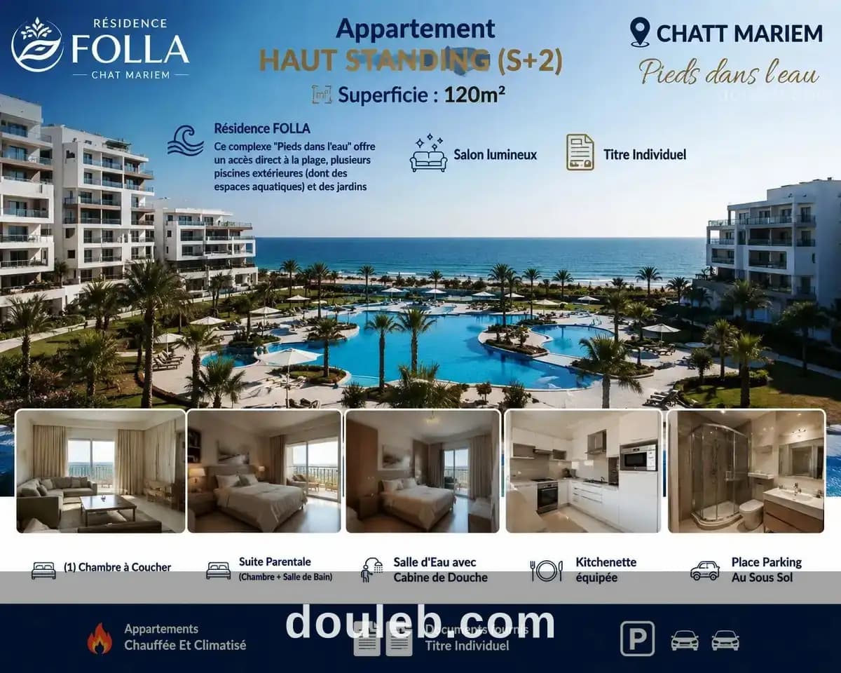 Appartement haut standing s2 dans résidance folla - Photo 1