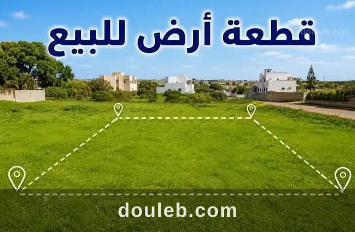 Propriété individuelle et immatriculée à Bizerte