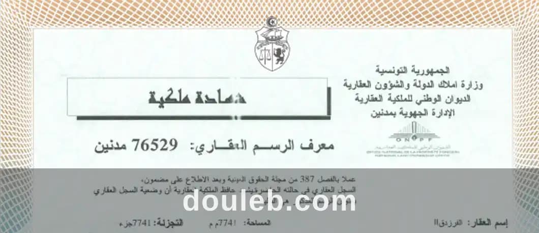 Djerba mezreya proche zone touristique à Médenine