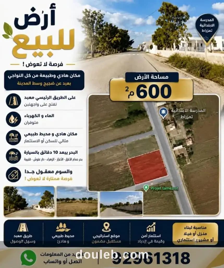 Terrain 603 à Nabeul
