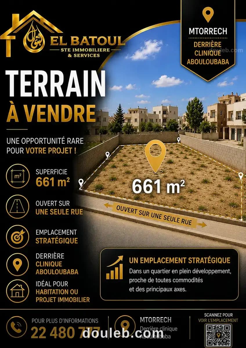 Un terrain stratégique à mtorrech à Gabès