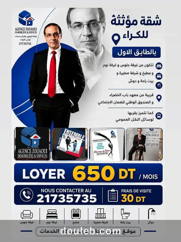 Apprt meublée lycee khadra 650 dt à Tunis