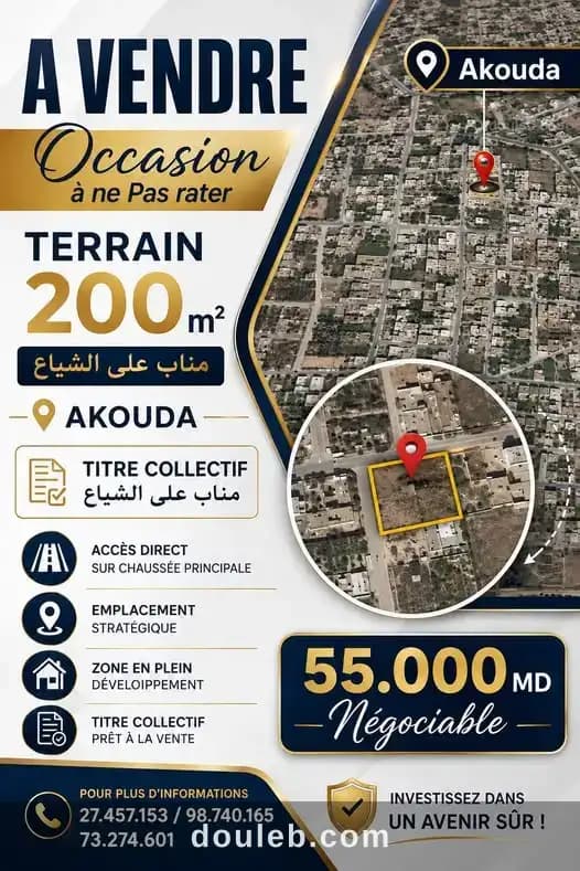 Opportunité à ne pas rater terrain 200m à akouda à Sousse