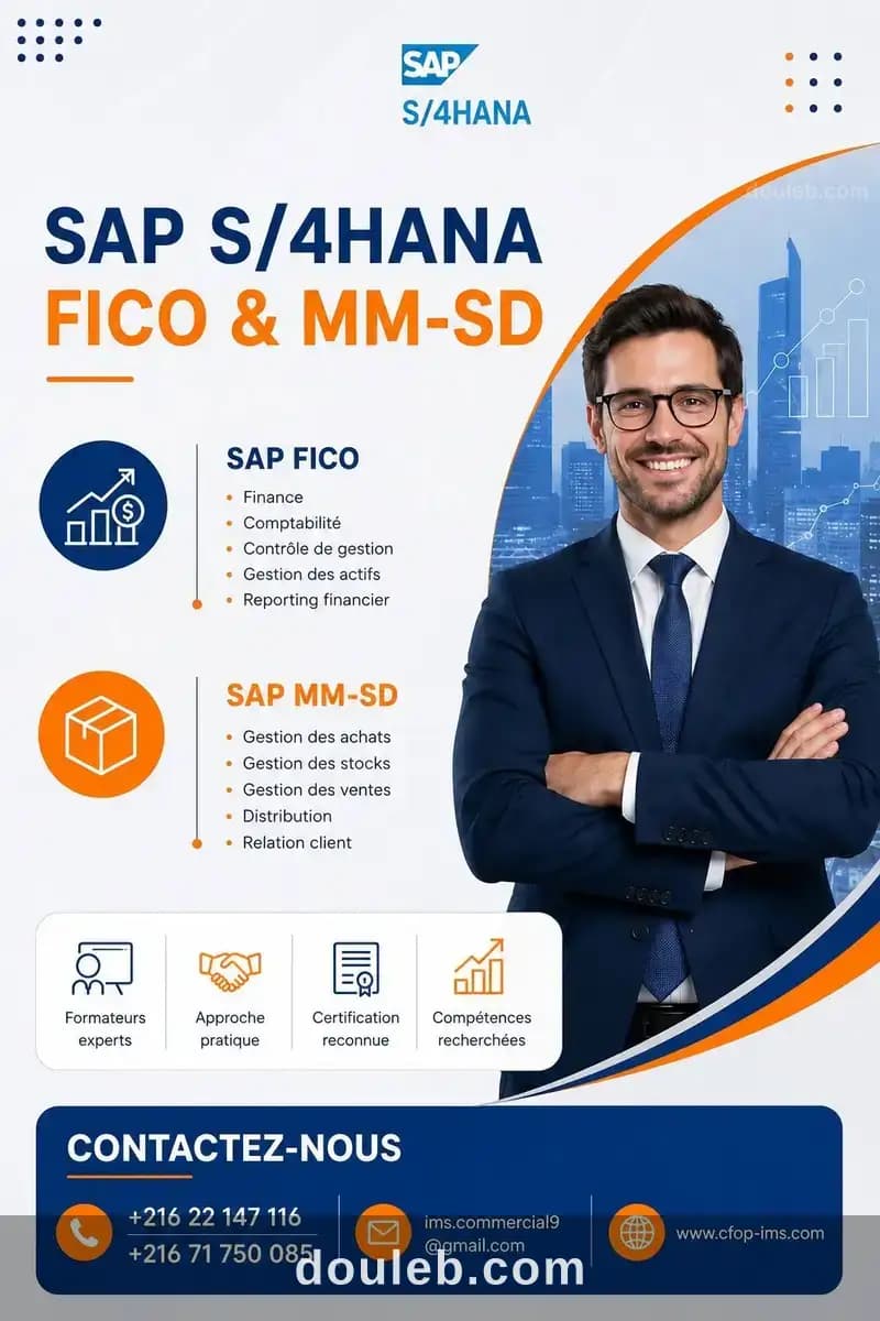 Sap s4hana nouvelle session à Tunis