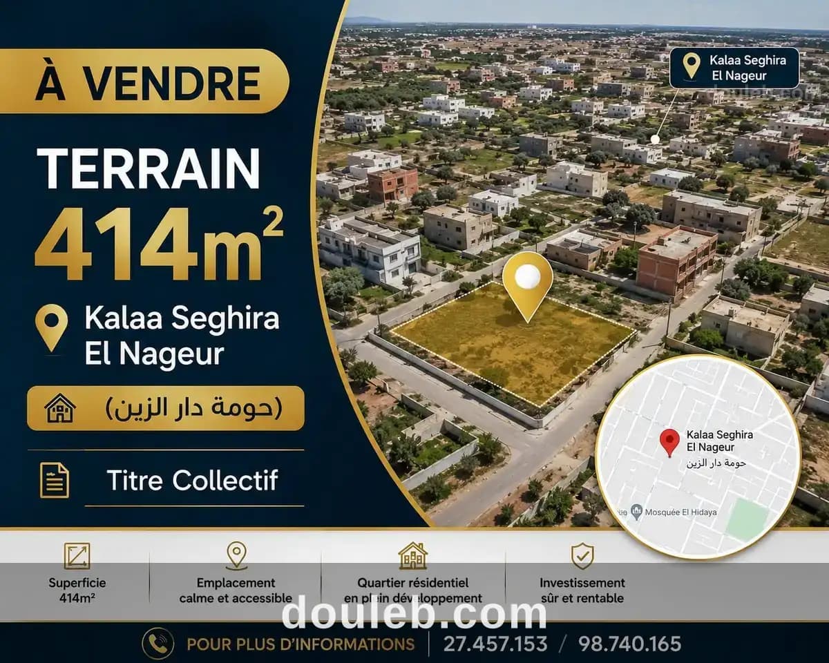 Opportunité terrain 414m à kalaa seghira el nageur à Sousse