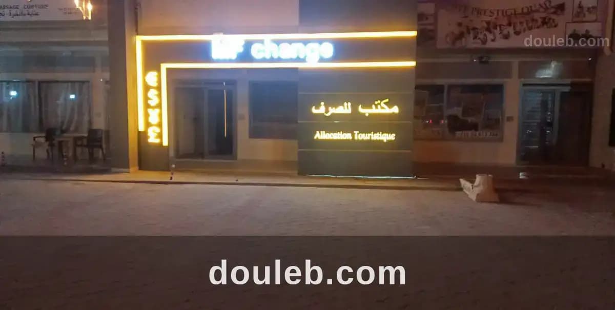 Fond de commerce bureau de change à Médenine