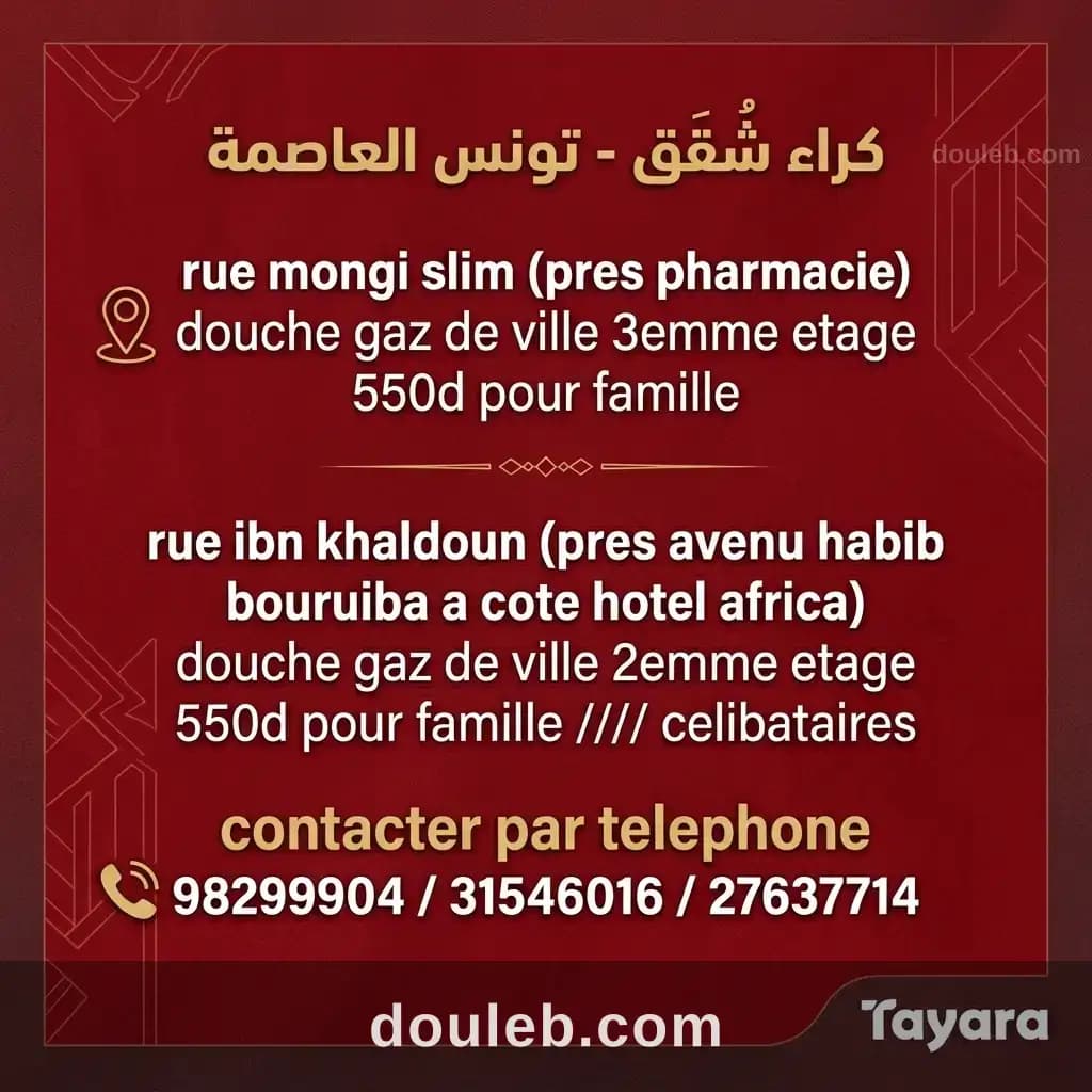 Des appartements neuf sur tunis - Miniature 3