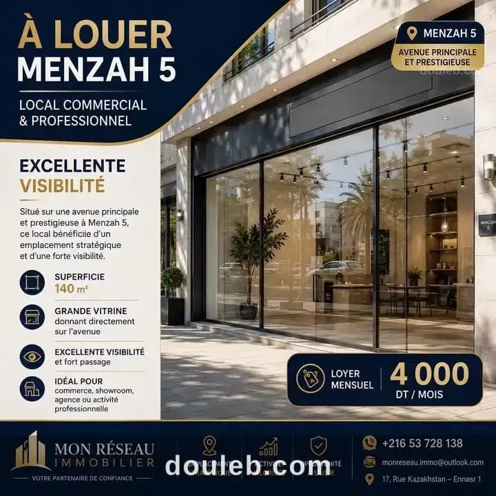 Local commercial toutes activités 4000d menzah 5 à Ariana