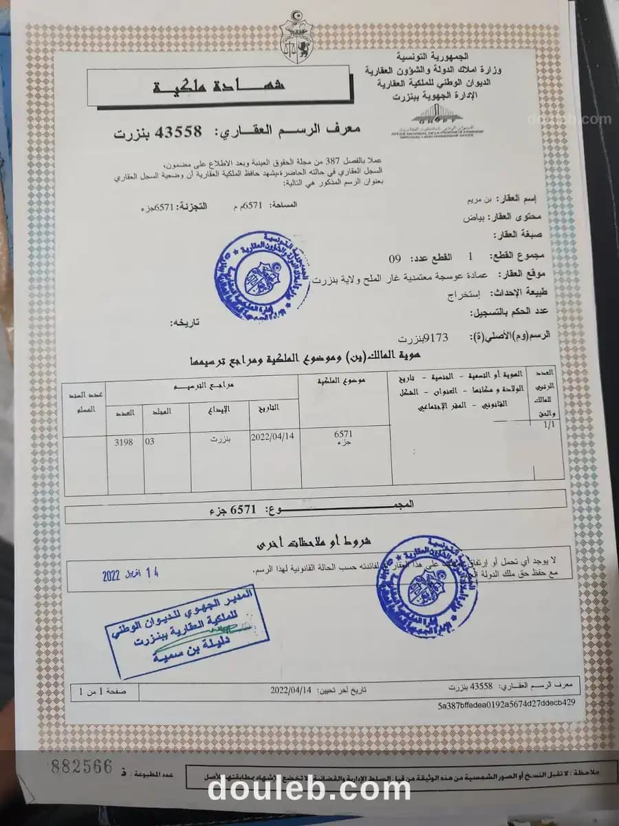 Titre individuel 6570 m ras jebel à Bizerte