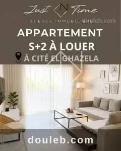 Appartement s2 cit el ref372a à Ariana