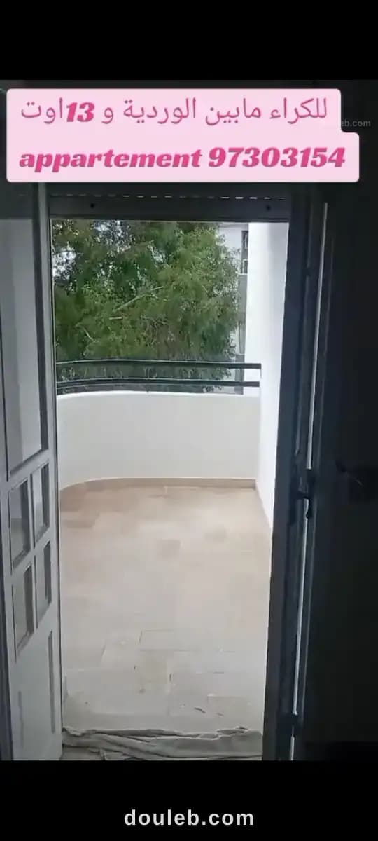 Appartement à Tunis