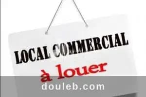 A local commercial a menzah5 ref596a à Ariana