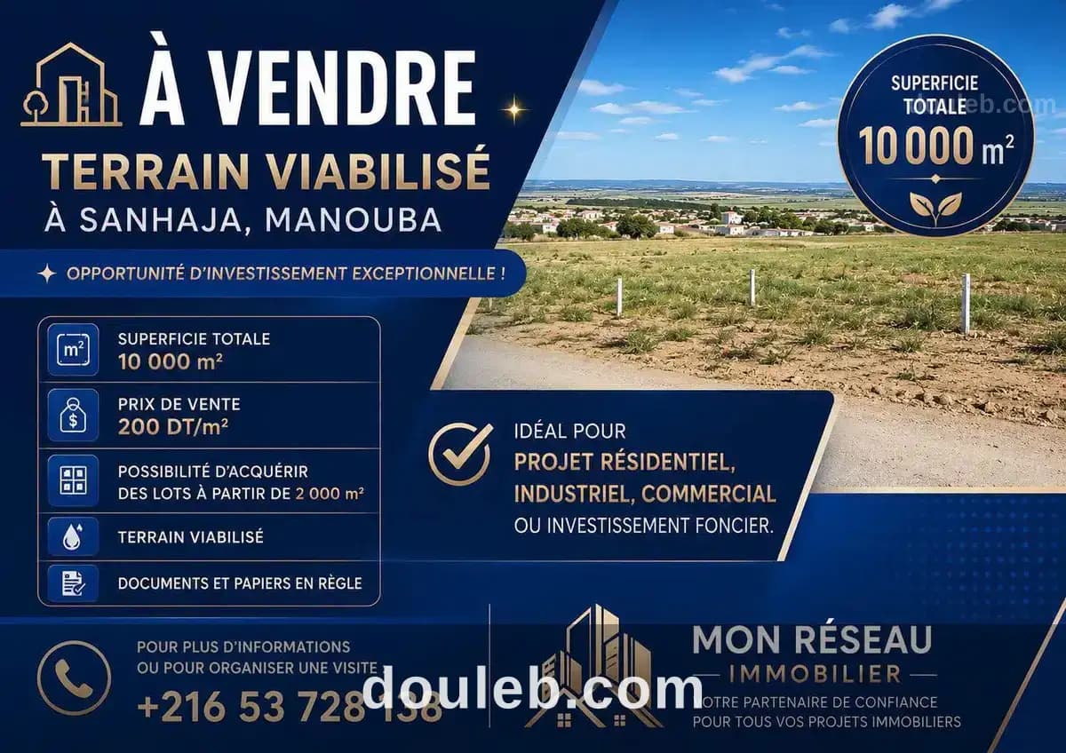 Terrain sanhaja 200 dinars le m2 à Manouba