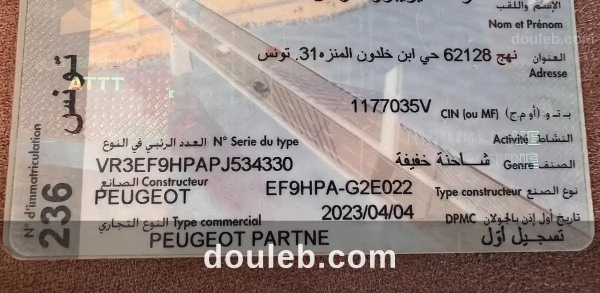 Partner toute option - Miniature 5
